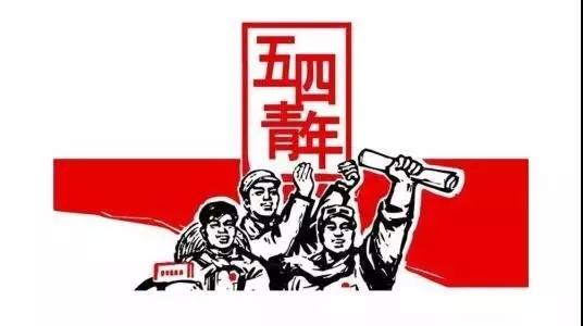 半岛平台中国官方网站青年大学生代表参加德江县纪念五四运动100周年青年大学生座谈会(图1)